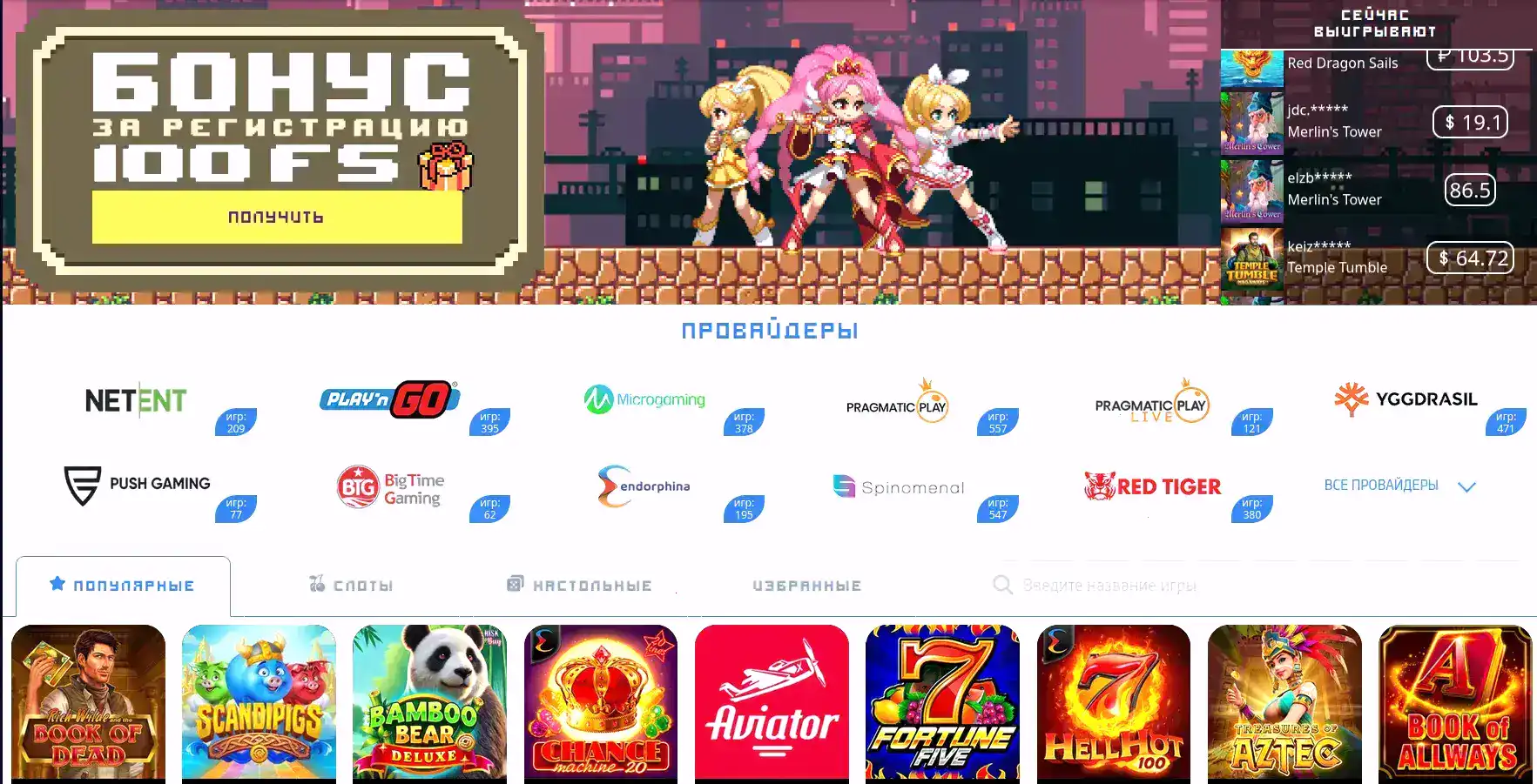 Стол с живым дилером в казино Мерс